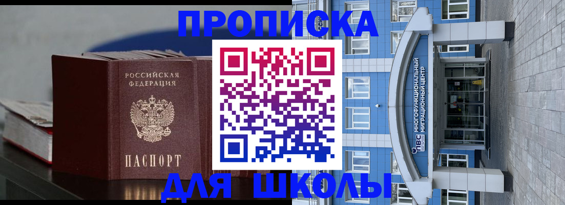 прописка регистрация в Топках